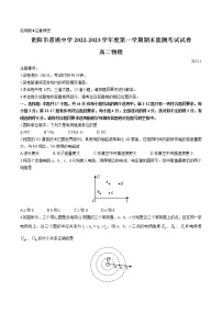 2022-2023学年贵州省贵阳市普通中学高二上学期期末监测物理试题 Word版