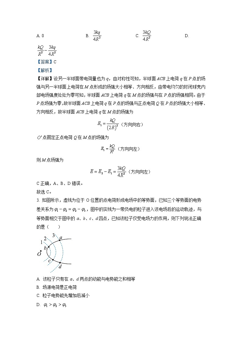 2022-2023学年吉林省长春市第五中学高二上学期期末物理试题（解析版）02