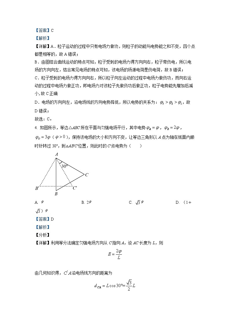 2022-2023学年吉林省长春市第五中学高二上学期期末物理试题（解析版）03