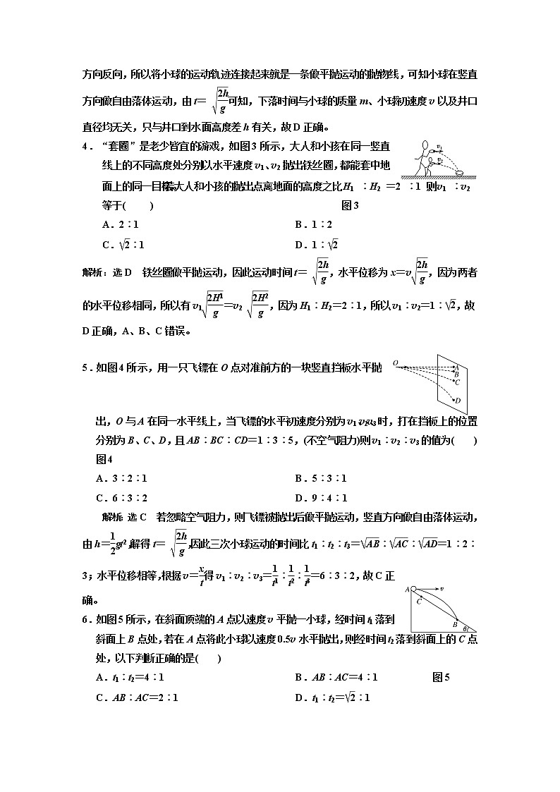 第五章  抛体运动（四）  抛体运动的规律第2页