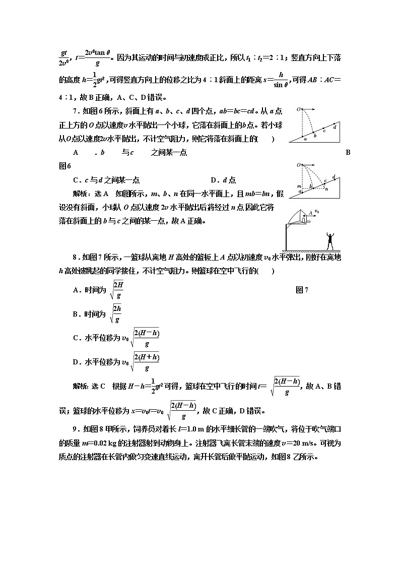 第五章  抛体运动（四）  抛体运动的规律第3页