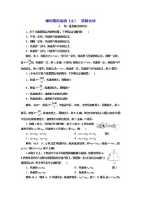 人教版 (2019)必修 第二册1 圆周运动当堂检测题