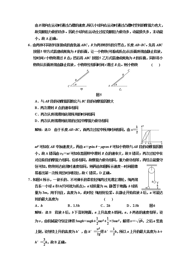 第八章  章末综合测试03