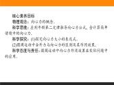 6.2.向心力课件PPT
