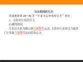 7.2.万有引力定律课件PPT