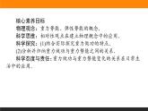 8.2.重力势能课件PPT