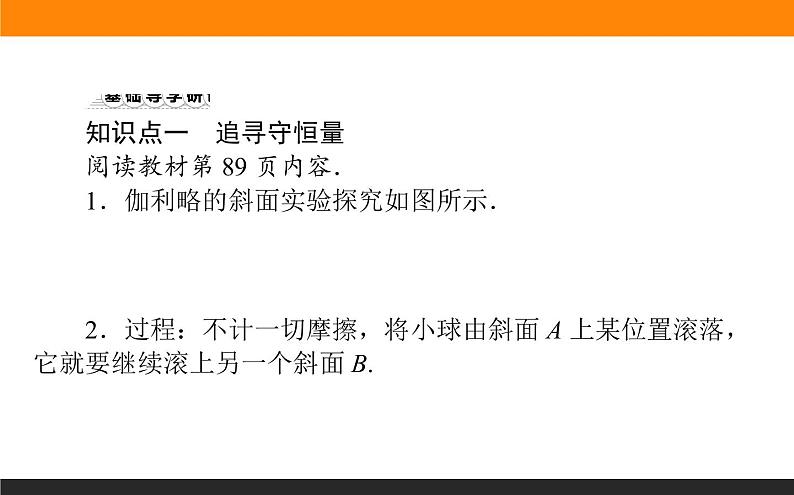 8.4．机械能守恒定律课件PPT第4页