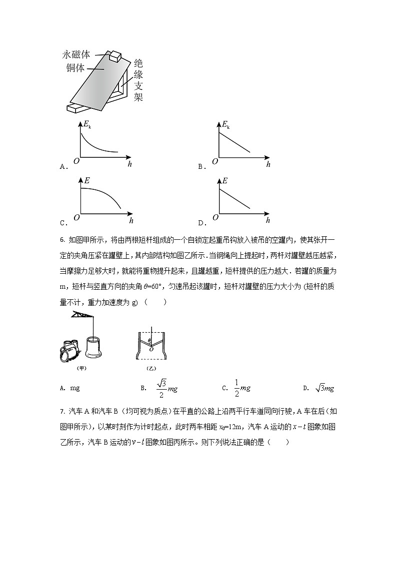 2023届重庆市高考模拟卷（一）物理试题（解析版）03
