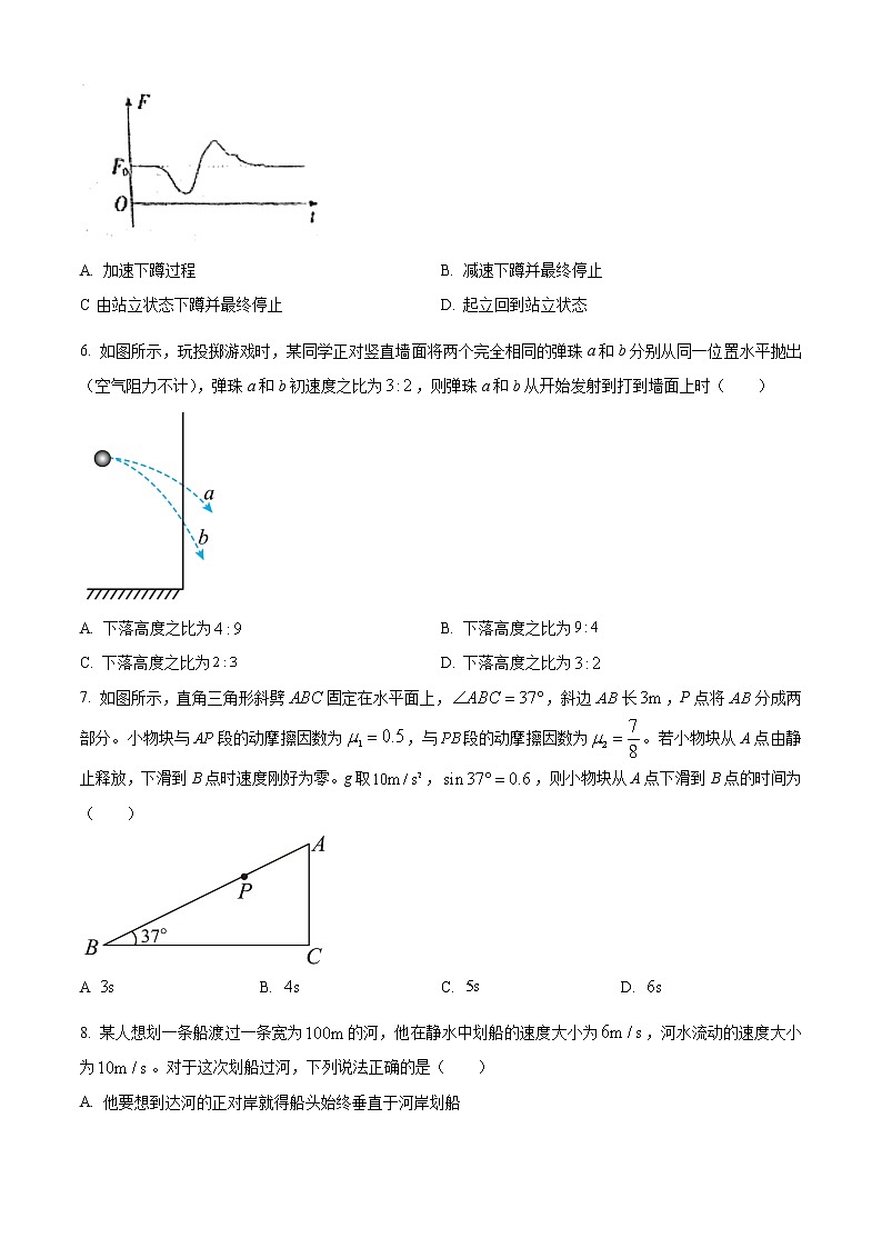 江西省抚州市2022-2023学年高一上学期学生学业质量监测物理试题第3页