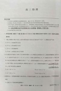 2022-2023学年河北省新课改九师联盟高三下学期开学考试 物理 PDF版