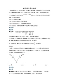 教育部新课标四省联考2023届高三物理下学期2月高考适应性考试试卷（Word版附解析）