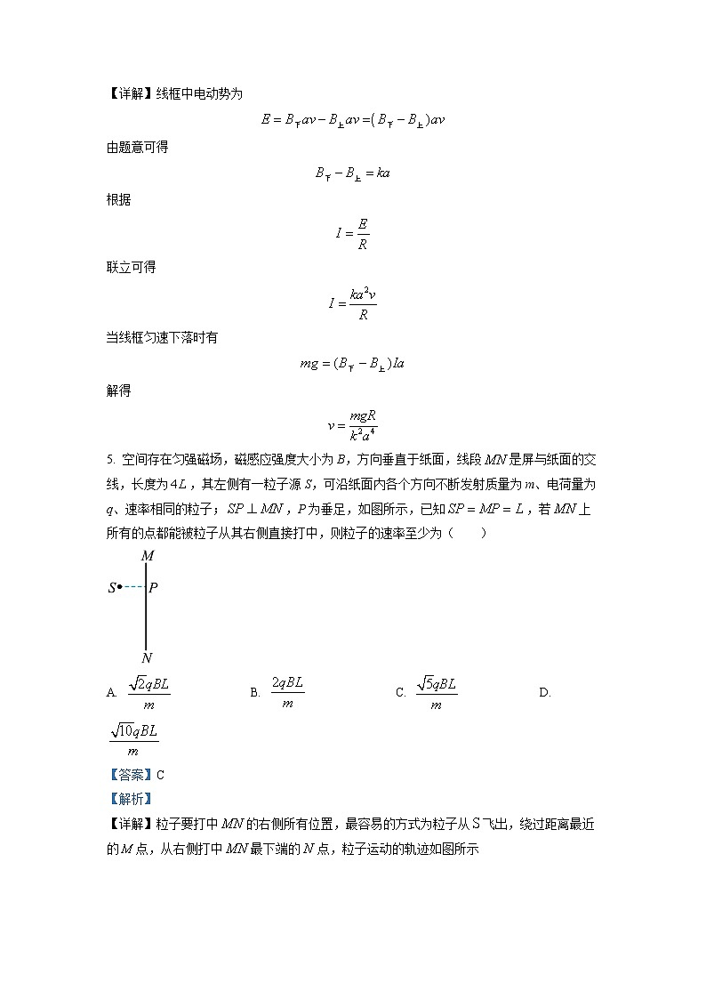 教育部新课标四省联考2023届高三物理下学期2月高考适应性考试试卷（Word版附解析）03