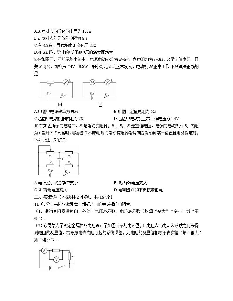 2022-2023学年北京市海淀区高二上册物理期末模拟试卷（含解析）03