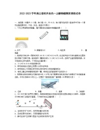 2022-2023学年浙江省绍兴市高一上册物理期末模拟试卷（含解析）