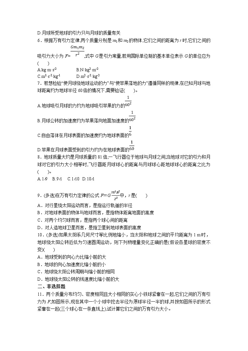 7.2万有引力定律 同步训练19第2页
