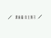 第五章　1　曲线运动课件PPT