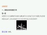 第五章　1　曲线运动课件PPT