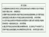 第五章　4　抛体运动的规律课件PPT