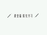 第五章　习题课 运动的合成与分解的两个模型课件PPT