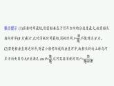 第五章　习题课 运动的合成与分解的两个模型课件PPT