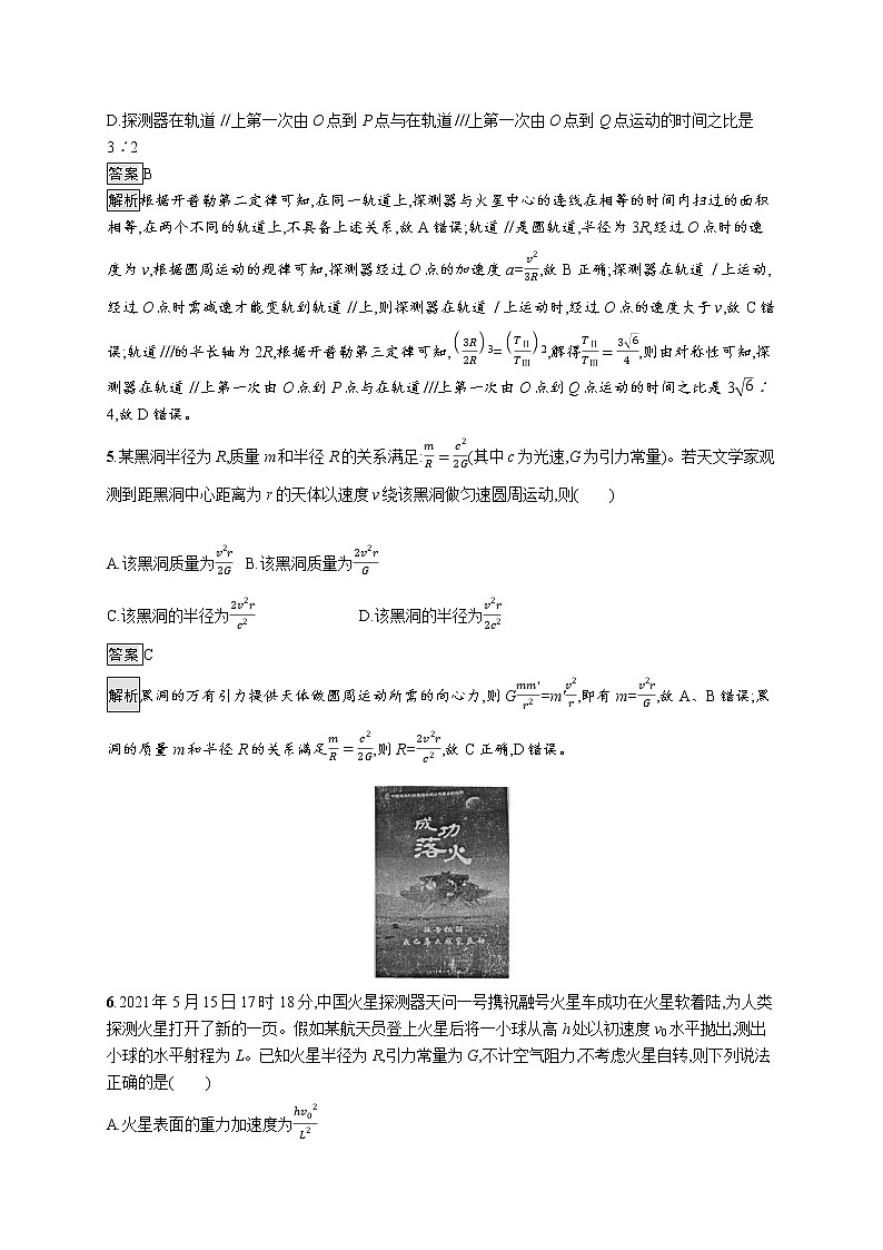 第七章测评评价第3页