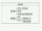 第八章　2　重力势能课件PPT