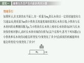第八章　习题课 功能关系及其应用课件PPT