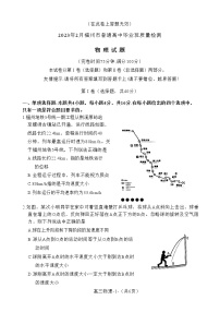 2023届福建省福州市高三普通高中毕业班质量检测（二检）物理试卷+答案