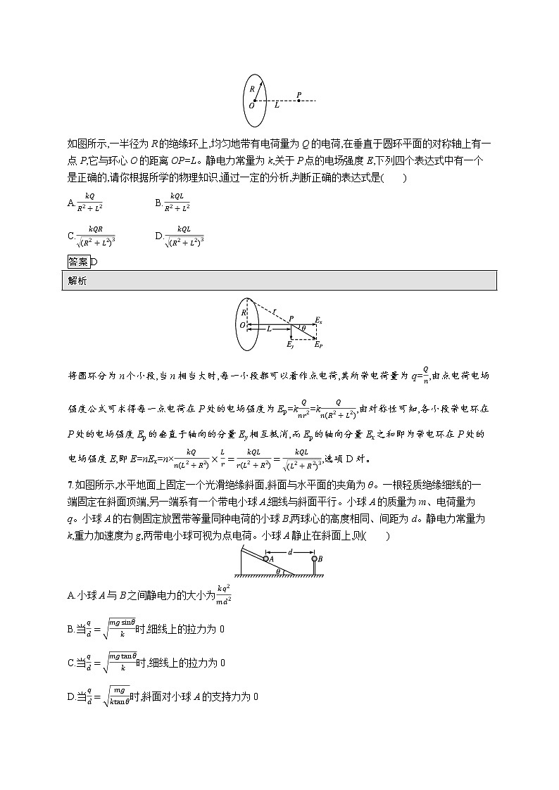 第九章测评评价03
