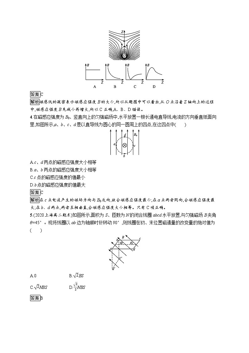 第十三章测评第2页
