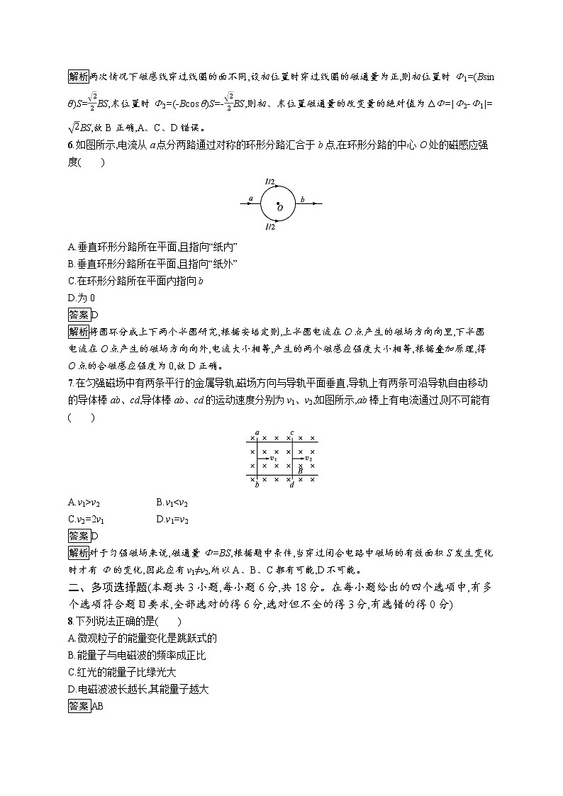 第十三章测评第3页