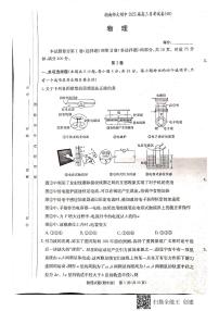 2023湖南师大附中高三上学期月考卷（四）物理PDF版含解析