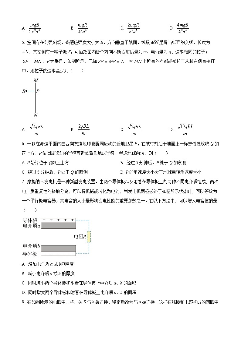 2023教育部新课标四省联考（安徽省、云南省、、黑龙江省）高三下学期2月高考适应性考试理综物理含解析02