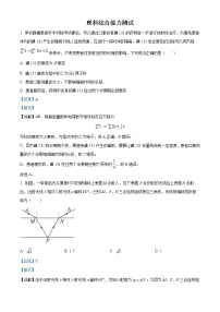 2023教育部新课标四省联考（安徽省、云南省、、黑龙江省）高三下学期2月高考适应性考试理综物理含解析