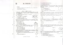 2023陕西省高二联考物理试题PDF版含答案