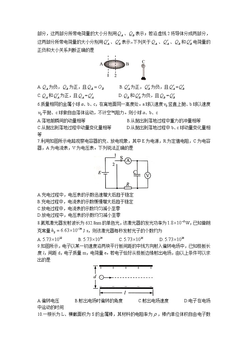 2023贵阳普通中学高二上学期期末监测物理试题含答案02