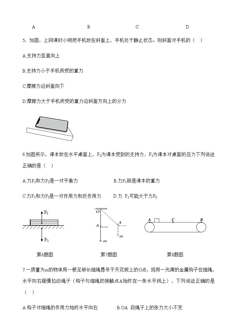 2022-2023学年广东省汕头林百欣名校高一上学期期末考试 物理（含答案）02