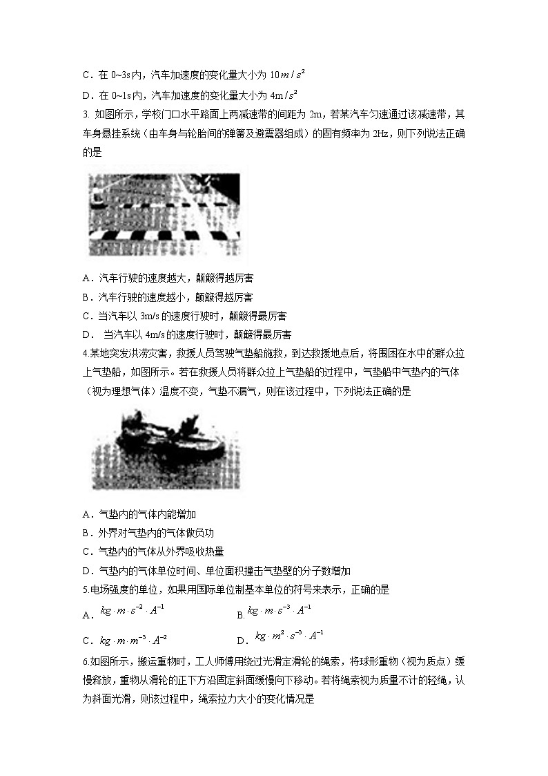 2022-2023学年黑龙江省大庆市高三上学期第一次教学质量检测物理试题（word版）02