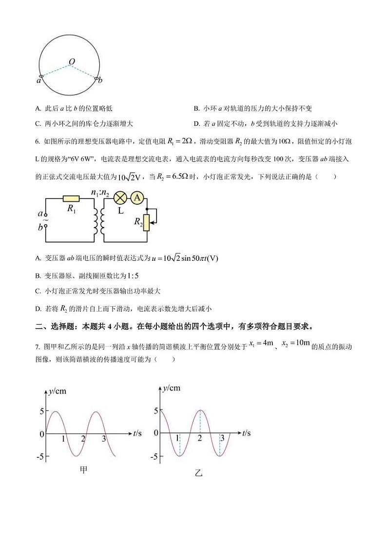 2022-2023学年湖南省长郡中学名校联盟高三下学期2月联考物理试题 （word版）03