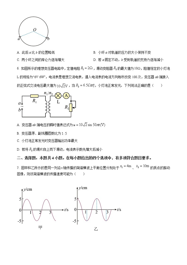 2022-2023学年湖南省长郡中学名校联盟高三下学期2月联考物理试题 （word版）03