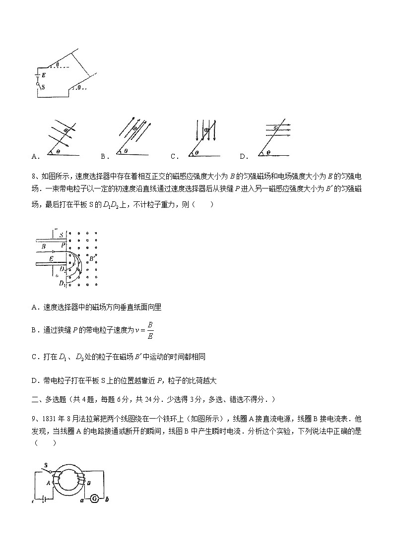 2022-2023学年陕西省西安市周至县第六中学高二下学期开学考试物理试题（含答案）03