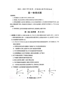 2022-2023学年陕西省咸阳市高一上学期期末物理试题 扫描版