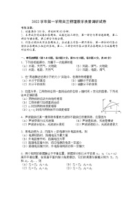 2022-2023学年上海市长宁区高三上学期教学质量调研（一模）物理试卷