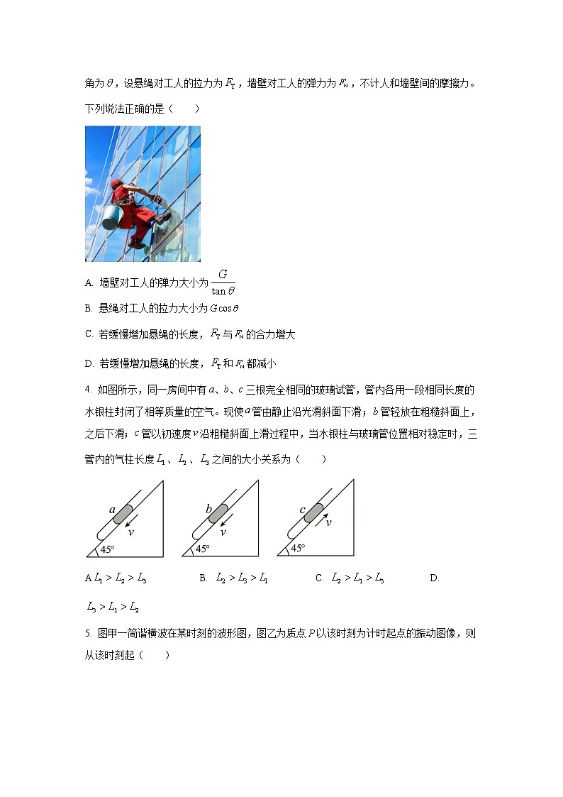 2023届安徽省淮北市高三下学期一模物理试题（word版）第2页
