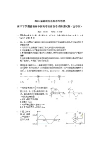 2023届湖南省岳阳市华容县高三下学期普通高中新高考适应性考试物理试题（含答案）