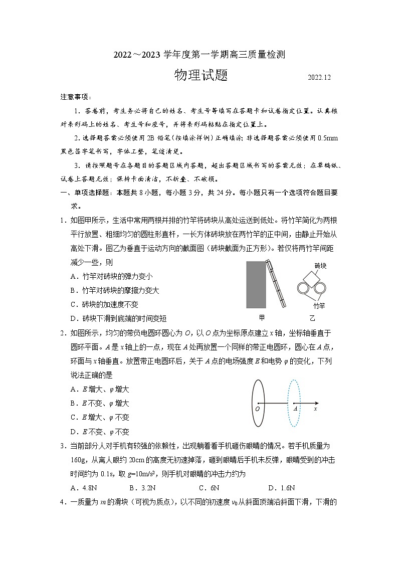 2023届山东省济宁市兖州区高三上学期期末考试物理试卷（word版）01