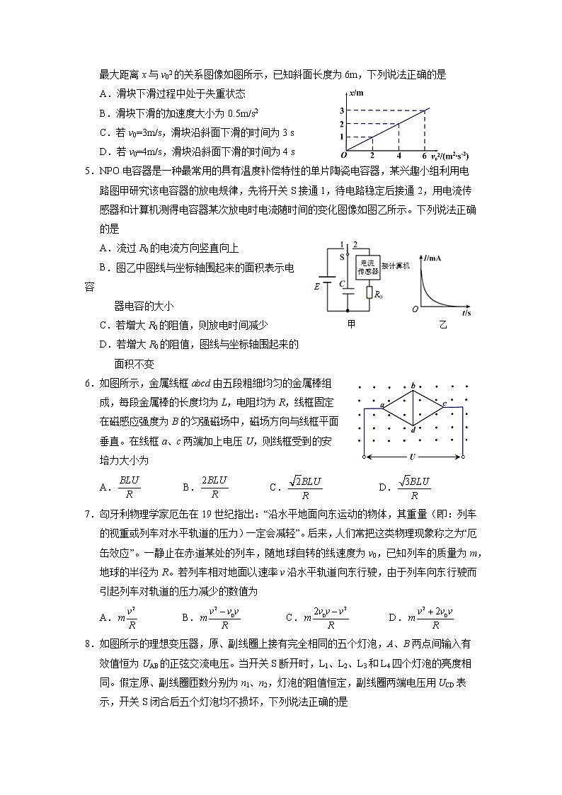 2023届山东省济宁市兖州区高三上学期期末考试物理试卷（word版）02