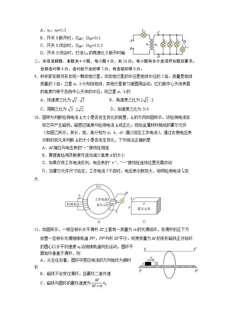2023届山东省济宁市兖州区高三上学期期末考试物理试卷（word版）03