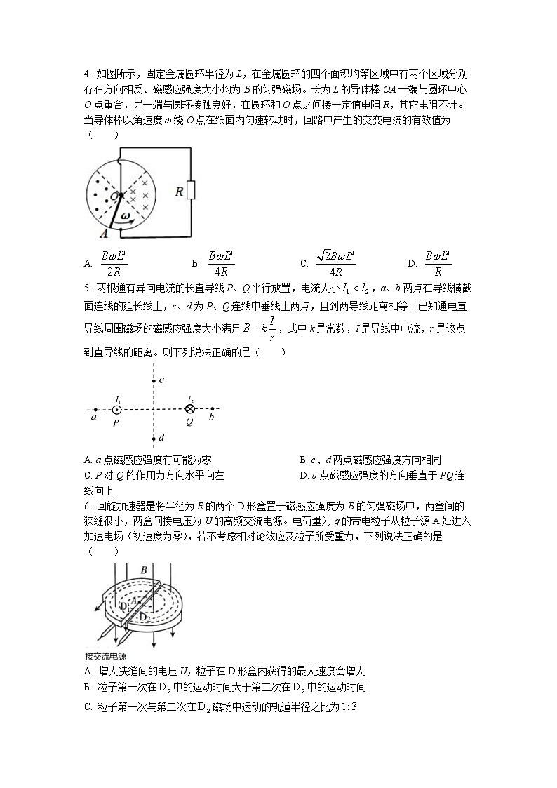 辽宁省丹东市2022-2023学年高二上学期期末教学质量监测物理试题02