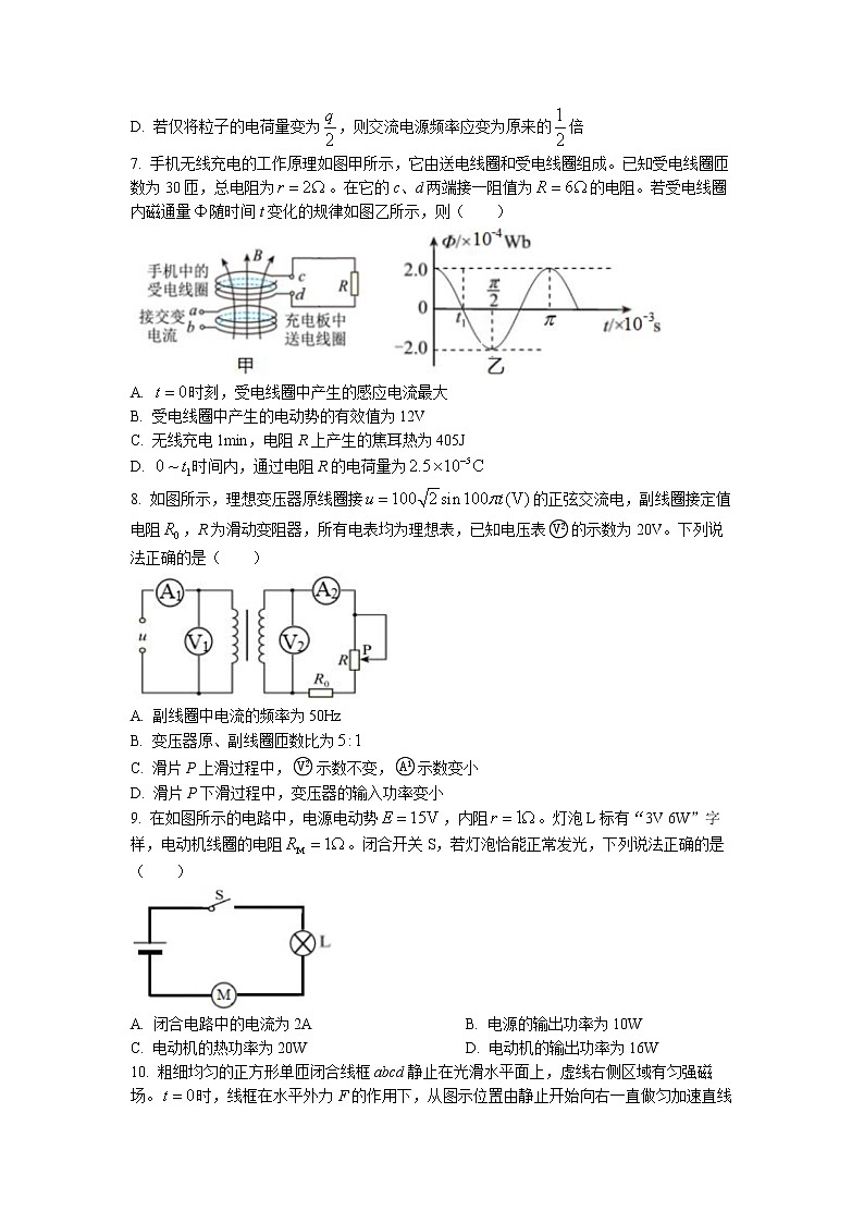 辽宁省丹东市2022-2023学年高二上学期期末教学质量监测物理试题03